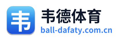 韦德体育 Logo